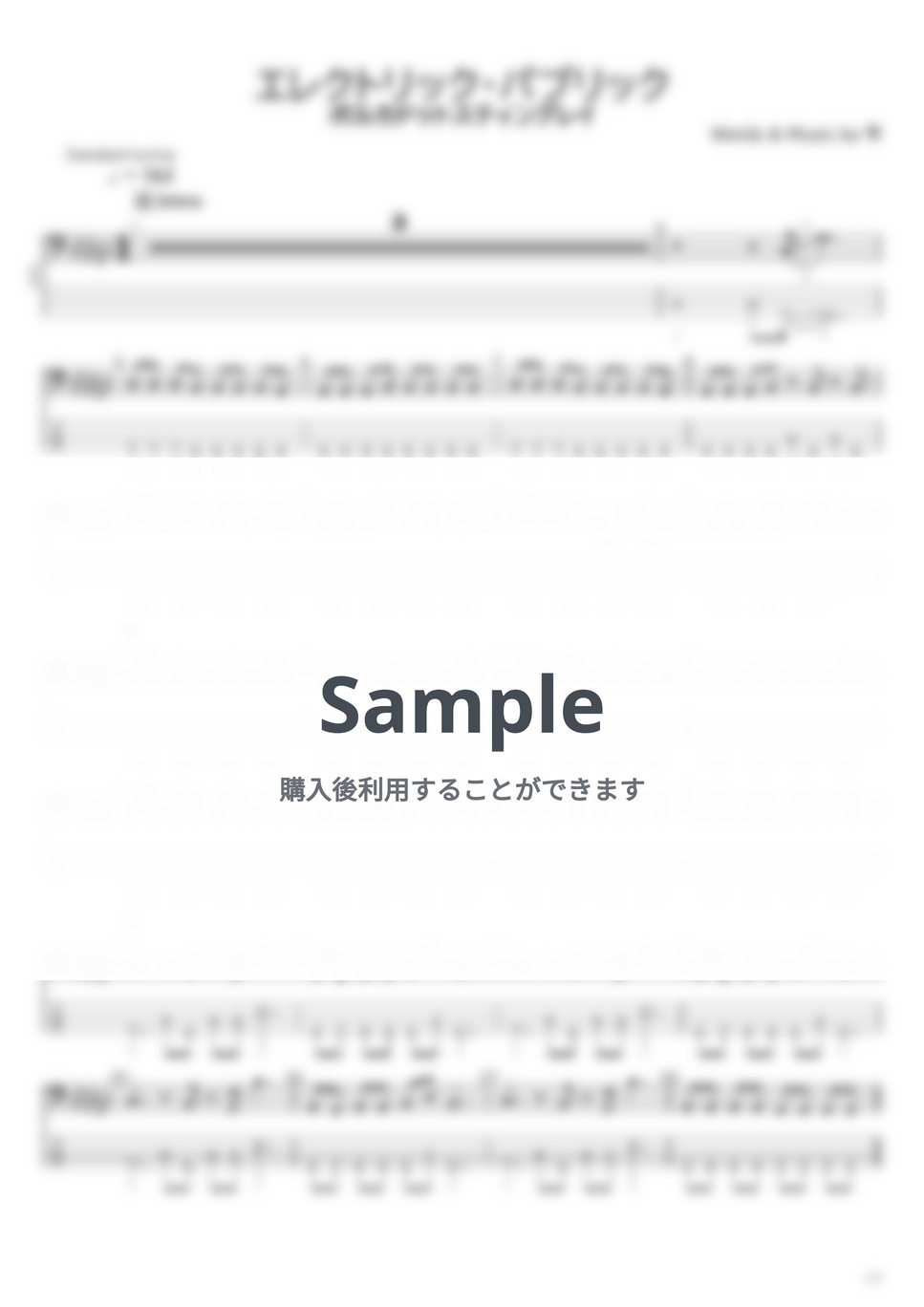 ポルカドットスティングレイ - ポルカドットスティングレイ ベースTAB譜面10曲セット集Ⅰ by たぶべー - Page 8
