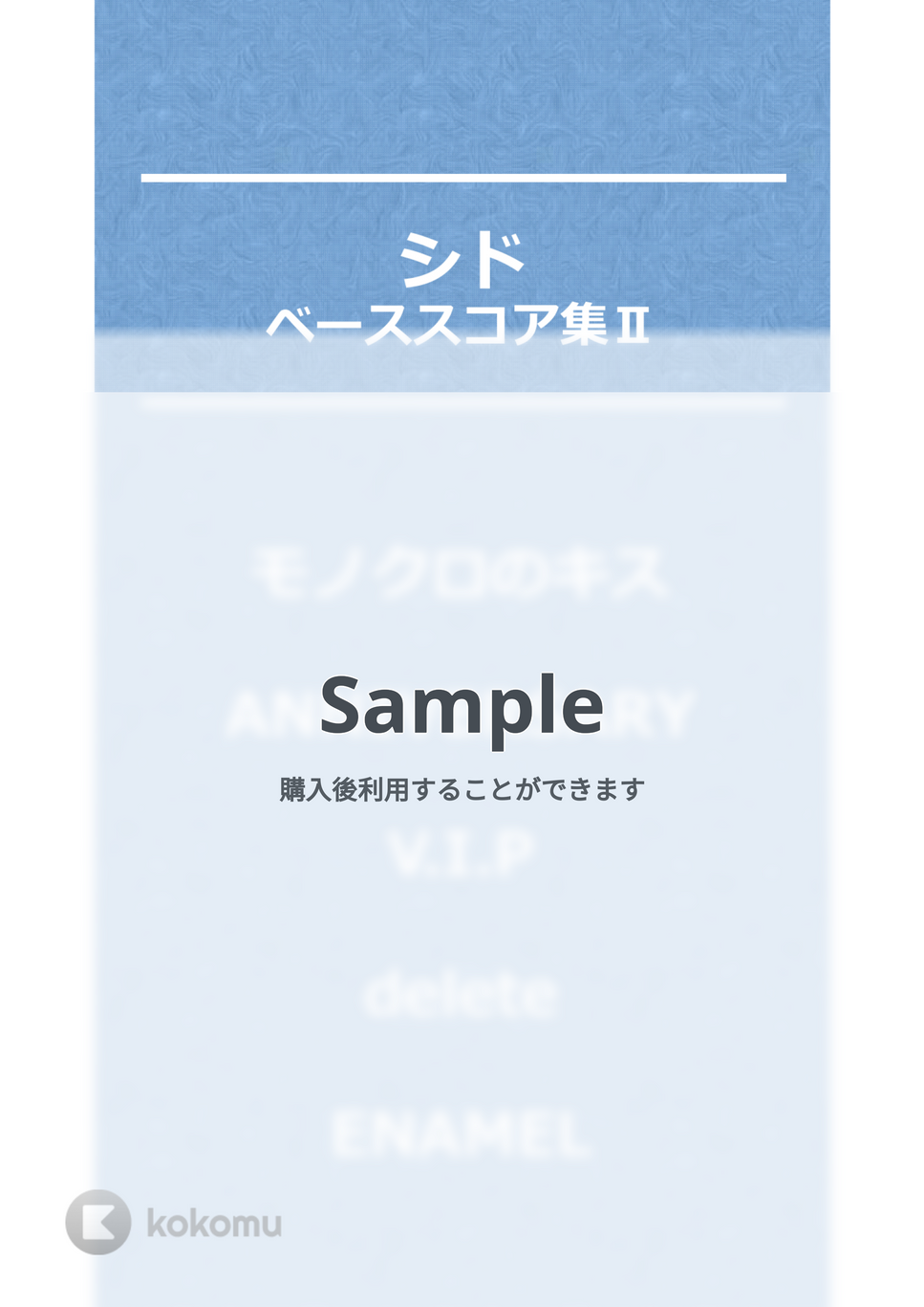 シド - シド ベースTAB譜面 5曲セット集Ⅱ by たぶべー