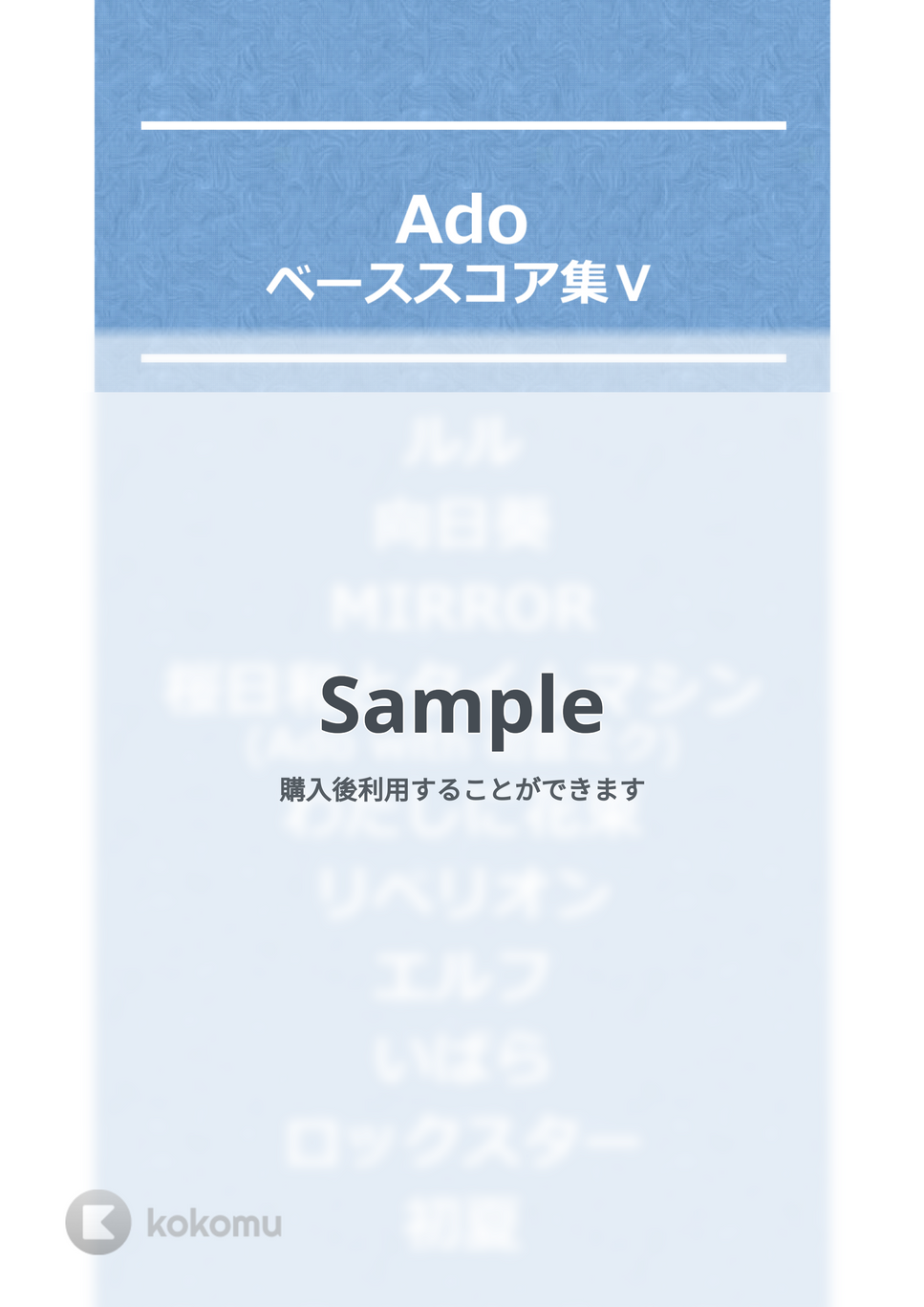 Ado - Ado ベースTAB譜面 10曲セット集Ⅱ by たぶべー
