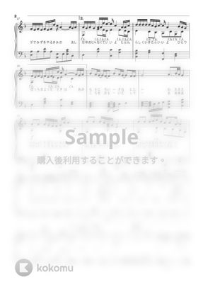 菅田将暉 虹 歌詞付き 映画 Stand By Me ドラえもん 2 主題歌 By 035tv楽譜