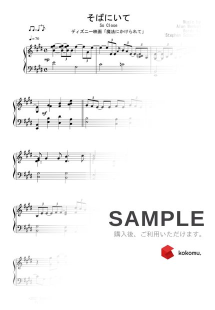 Sheet ディズニー映画 魔法にかけられて Ost そばにいて By Peony Sheet ディズニー映画 魔法にかけられて Ost そばにいて By Peony