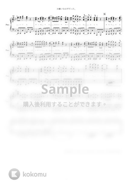 Honeyworks Meets さゆりんご軍団 真夏さんリスペクト軍団 From 乃木坂46 大嫌いなはずだった 全6ページ By Yoshi楽譜 Honeyworks Meets さゆりんご軍団 真夏さんリスペクト軍団 From 乃木坂46 大嫌いなはずだった 全6ページ By Yoshi楽譜