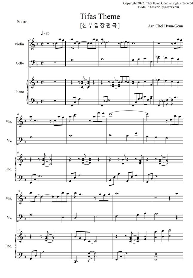 Final Fantasy VII Tifas Theme (피아노 3중주 편곡, 신부입장곡) by 최현근 Sheet Music