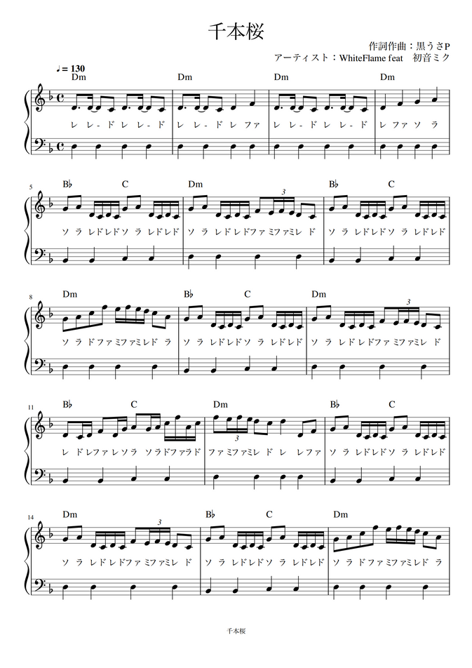 Whiteflame Feat 初音ミク 千本桜 ピアノ かんたん 歌詞付き ドレミ付き 初心者 By Piano Tokyo Sheet