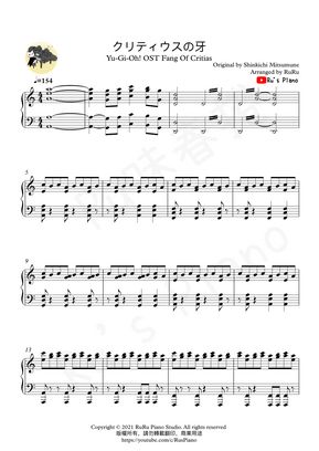 遊 戯 王 Yu Gi Oh クリティウスの牙 Fang Of Critias By Ru S Piano Sheet Music