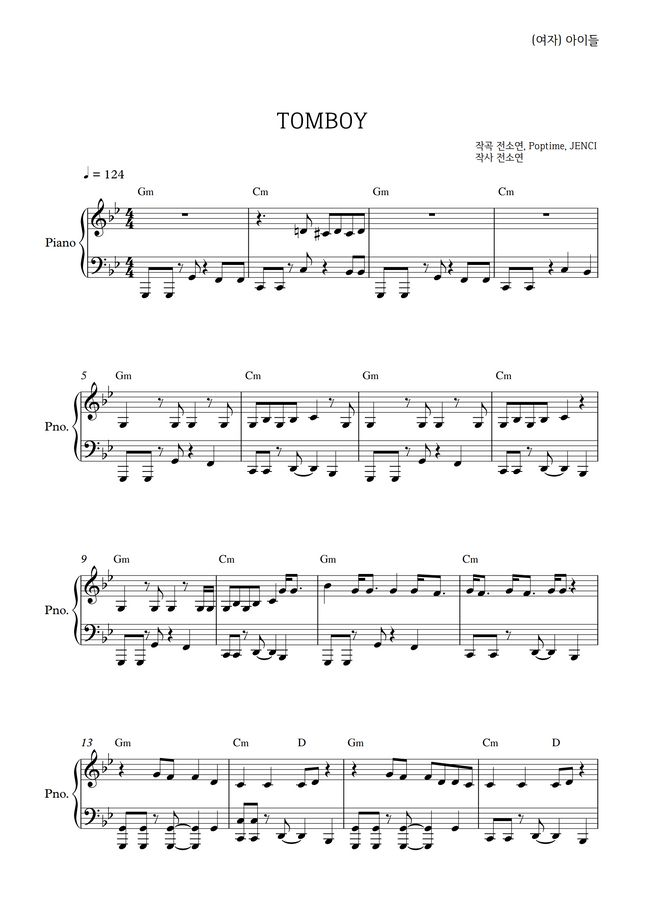 (여자)아이들 ((G)I-DLE) - TOMBOY (easy ver.) by PIANOiNU