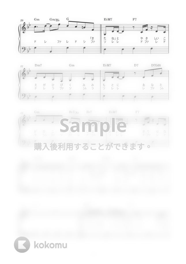 Lisa Uru 再会 かんたん 歌詞付き ドレミ付き 初心者 By Piano Tokyo楽譜 Lisa Uru 再会 かんたん 歌詞付き ドレミ付き 初心者 By Piano Tokyo楽譜