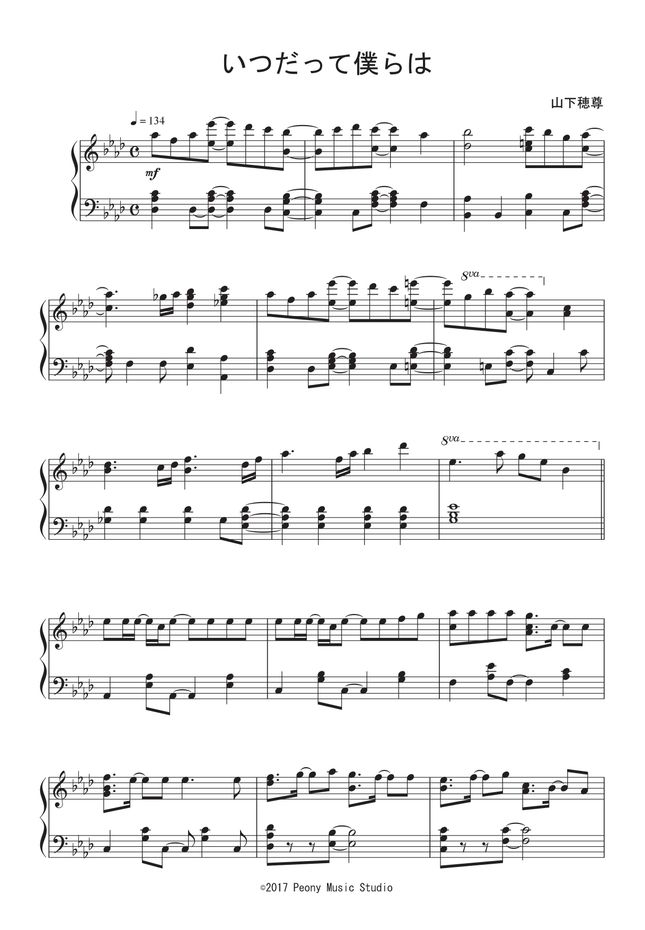 いきものがかり いつだって僕らは by Peony楽譜