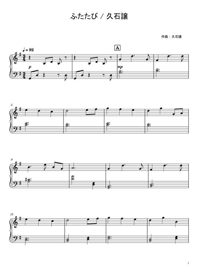 久石譲 ふたたび ピアノ アニメ 楽譜 By Ito Sheet