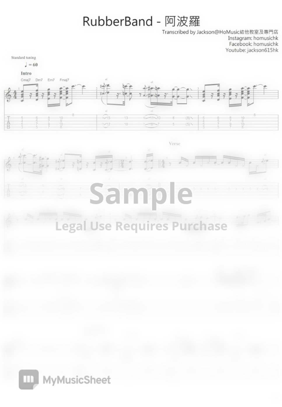 Rubberband 阿波羅 (Guitar Tab, Full Song) by Jackson Cheung 악보