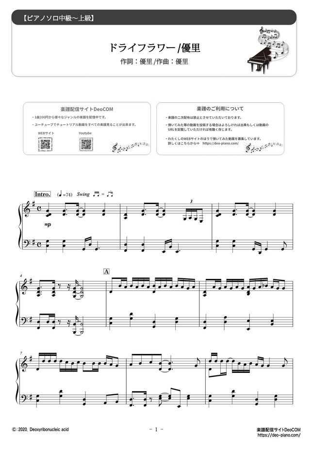 優里 - ドライフラワー (難易度：) by Dさん楽譜