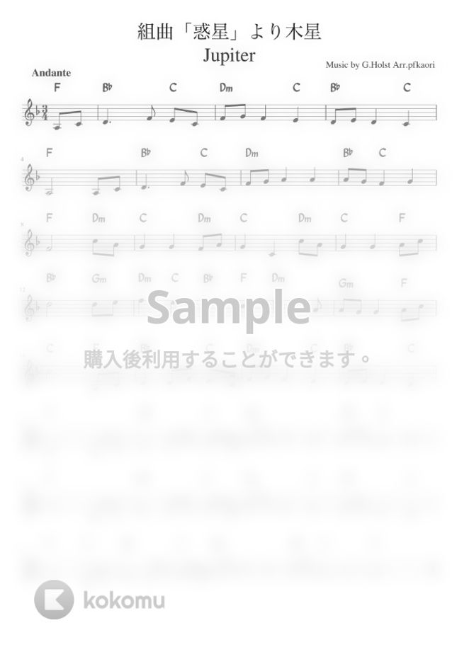 G.ホルスト - 惑星より「木星」 (Dm・♭1つ メロディーコード) by pfkaori
