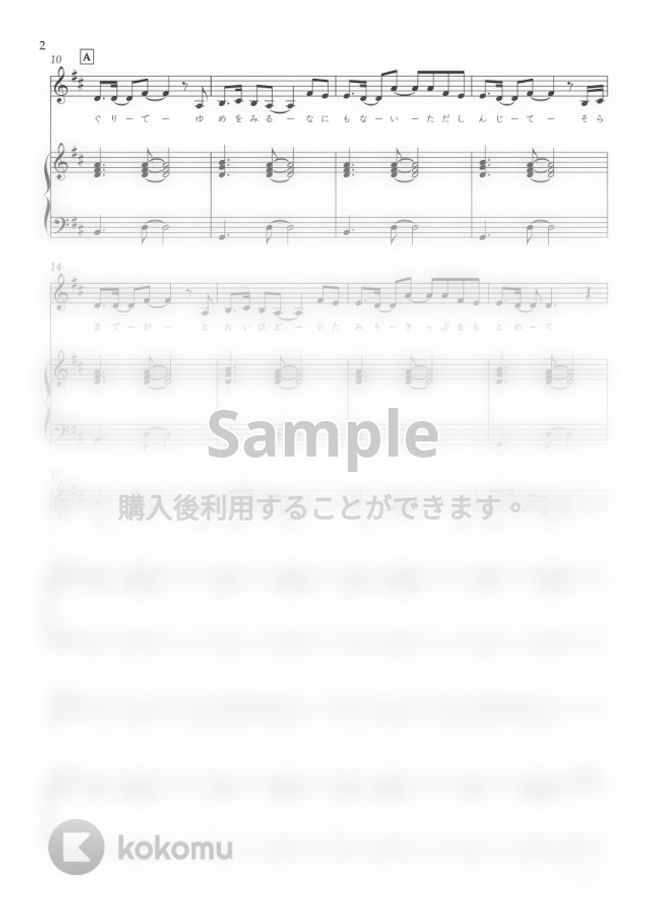 ドラマ『ファイトソング』より - スタートライン (ピアノ弾き語り譜) by sammy