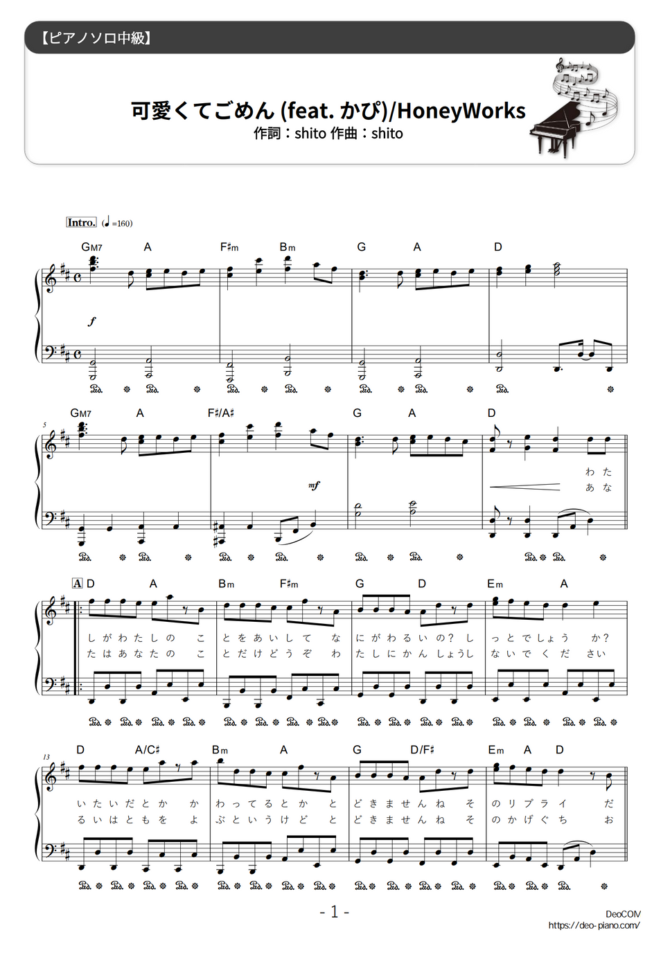 同人誌 SOUND HORIZON ピアノ楽譜 88鍵盤の旋律