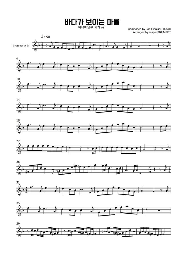 Joe Hisaishi A Town with an Ocean View (For Bb Trumpet) by