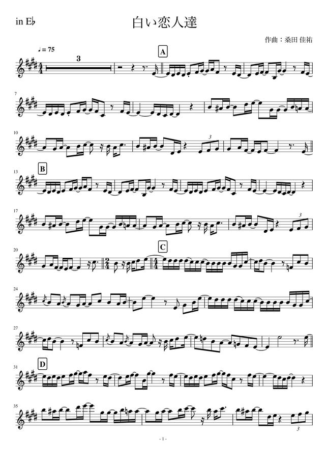桑田佳祐 白い恋人達 In E By Inojunch楽譜