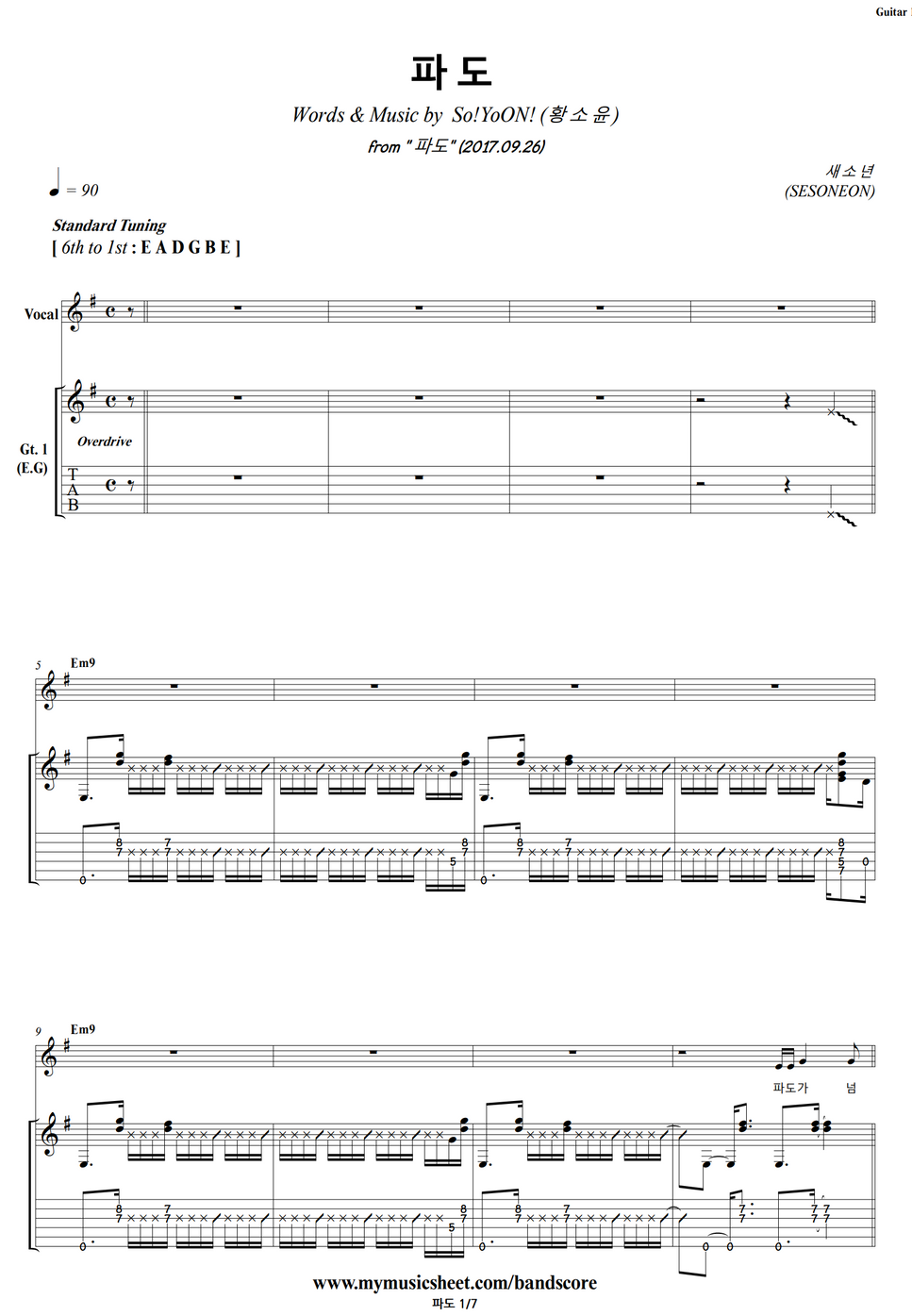 SESONEON - The Wave | Guitar/Backing Track Sheet