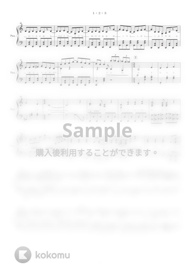 After The Rain 1 2 3 ポケットモンスター ピアノ楽譜全8ページ By Yoshi楽譜 After The Rain 1 2 3 ポケットモンスター ピアノ楽譜全8ページ By Yoshi楽譜