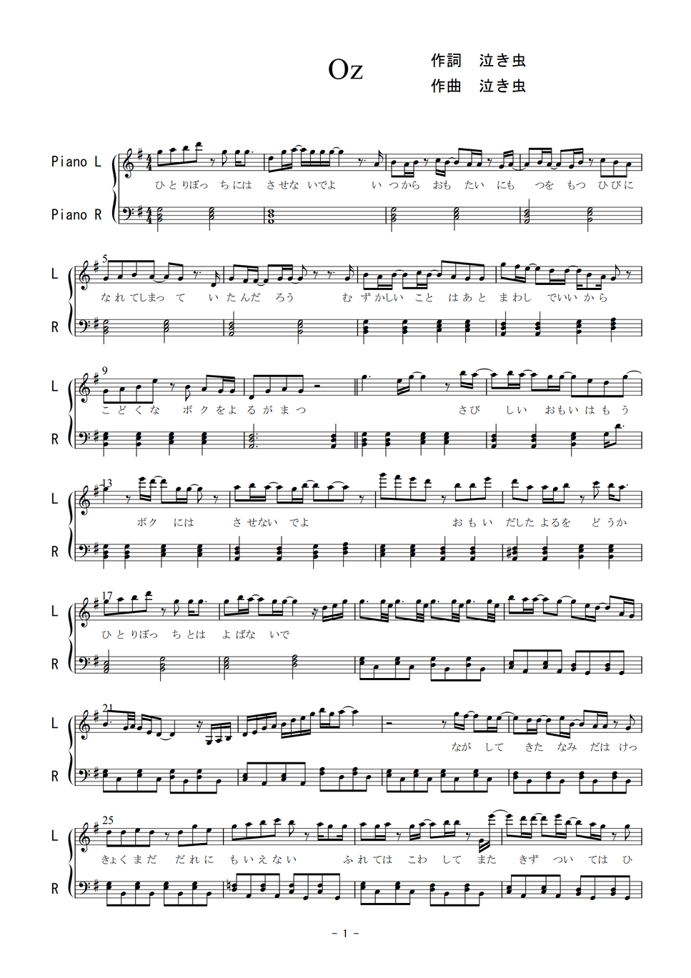 王様ランキング Oz By 二次元楽譜制作所 Partition Musicale