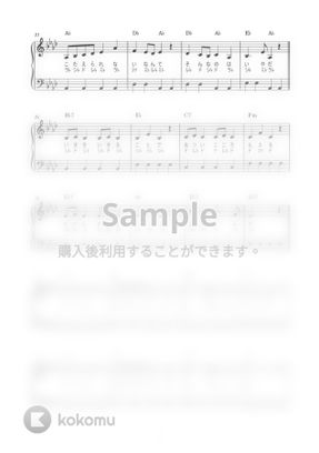 ドリーミング アンパンマンのマーチ かんたん 歌詞付き ドレミ付き 初心者 By Piano Tokyo楽譜