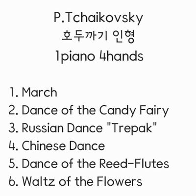 P.Tchaikovsky-호두까기 인형 4hands 모음집