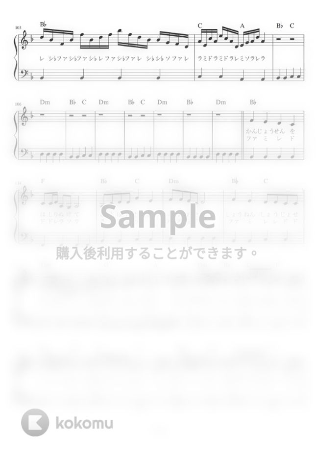 Whiteflame Feat 初音ミク 千本桜 ピアノ かんたん 歌詞付き ドレミ付き 初心者 By Piano Tokyo楽譜 Whiteflame Feat 初音ミク 千本桜 ピアノ かんたん 歌詞付き ドレミ付き 初心者 By Piano Tokyo楽譜