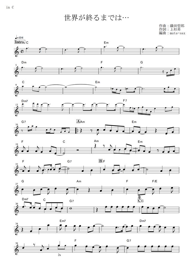 Slam Dunk Sekai Ga Owaru Made Wa In C By Wands Sheet Music