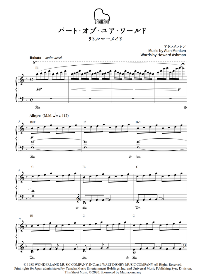 リトルマーメイド パート オブ ユア ワールド Part Of Your World By Canacana Family Sheet