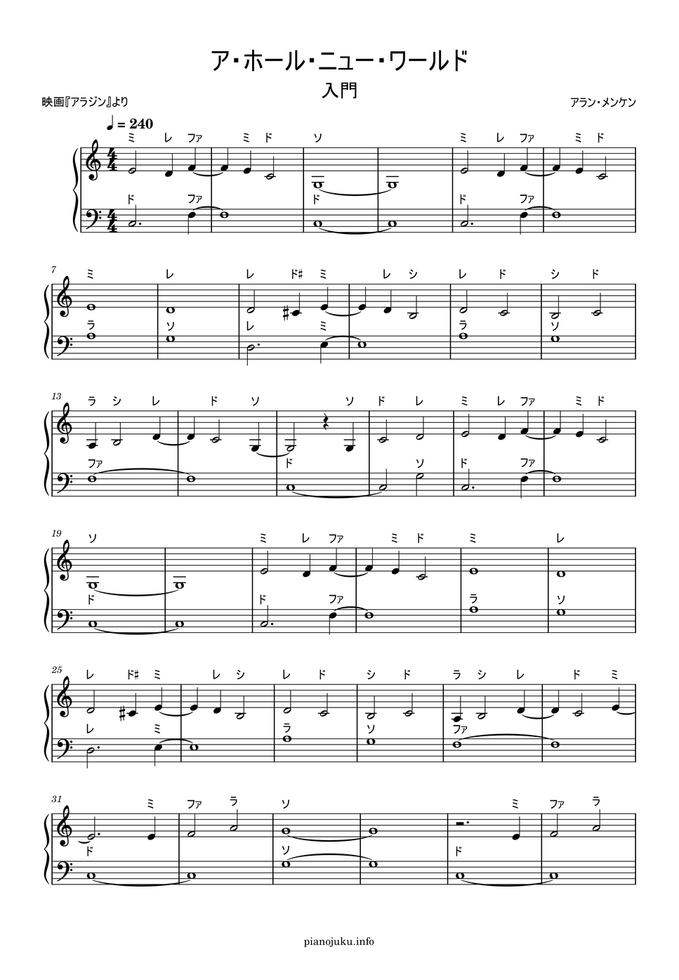 ア ホール ニュー ワールド ドレミ付き簡単楽譜 By ピアノ塾 Sheet
