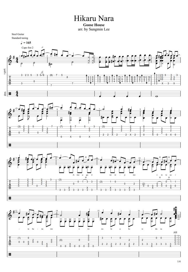 Goose House Hikaru Nara by Sungmin Lee Sheet