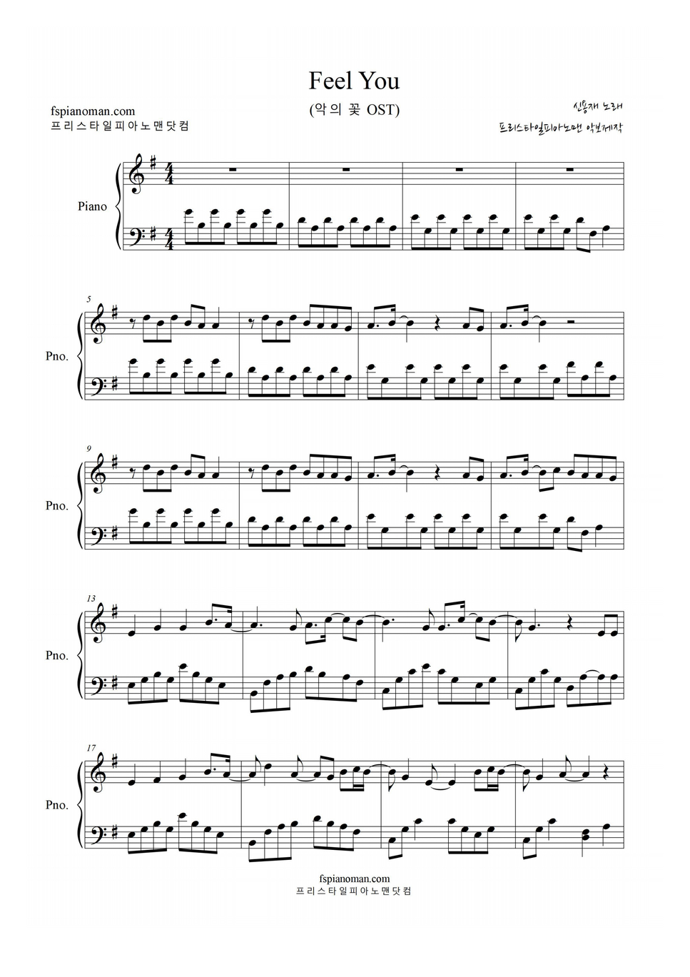 Shin Yong Jae Flower of Evil OST(신용재) Feel You(악의 꽃 OST) by