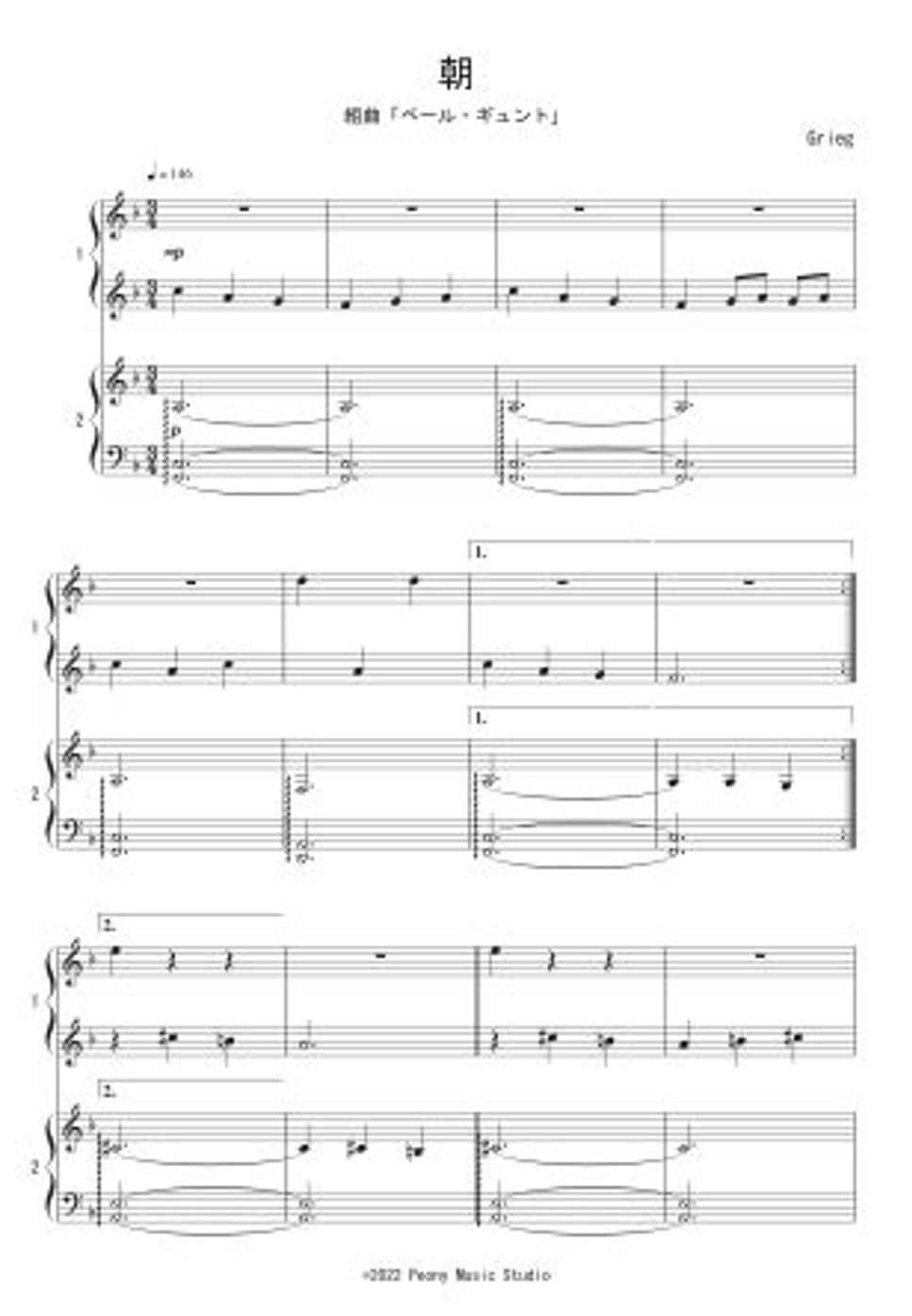 グリーグ 組曲「ペール・ギュント」より 朝 (連弾) by Peony楽譜
