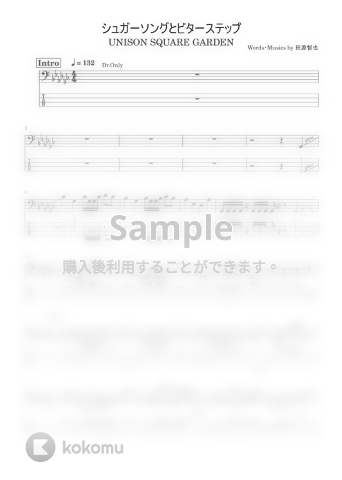 Unison Square Garden シュガーソングとビターステップ Bass Tab譜 By Zeo Tab 1staff Sheet