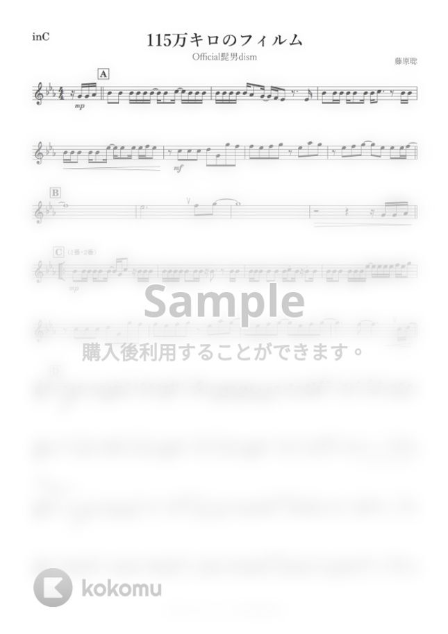 Official髭男dism - 115万キロのフィルム (C) by kanamusic