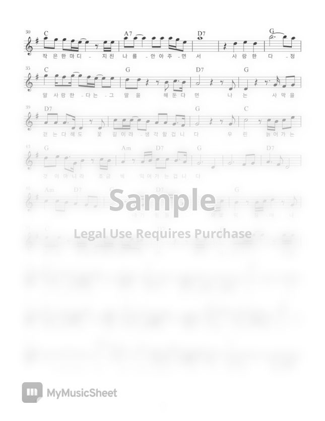노사연 - 바램 (플룻 악보) by 김은미 Sheet Music 노사연 - 바램 (플룻 악보) By 김은미 Sheet Music