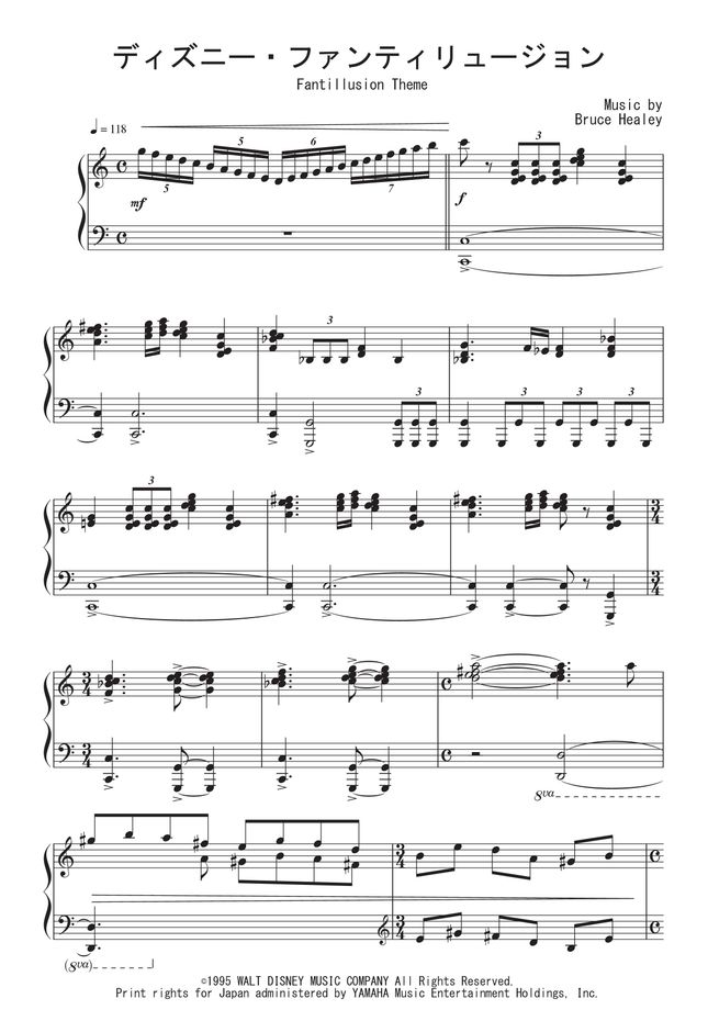 楽譜 ディズニー ファンティリュージョン 0c0qkvvqsy 楽譜 音楽書 Quickmercury Com