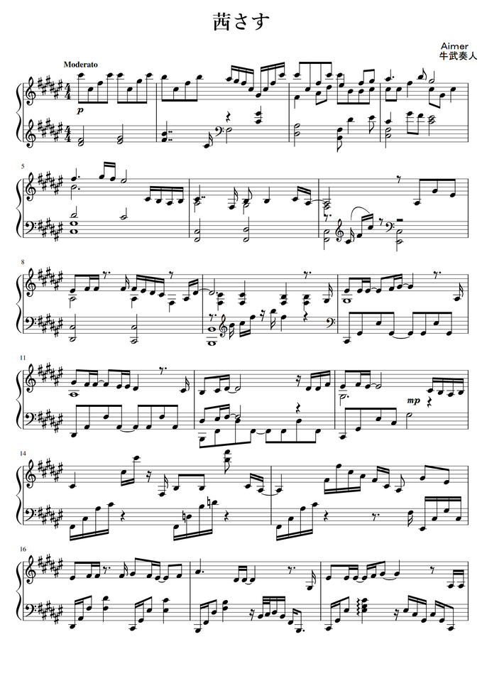 夏目友人帳 茜さす Aimer ソロ上級 By 牛武奏人 Sheet
