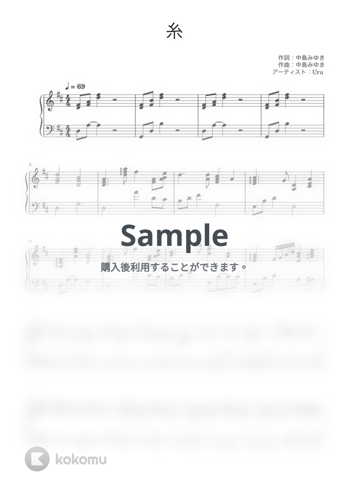 中島みゆき 糸 By やまといぶの伴奏 Sheet