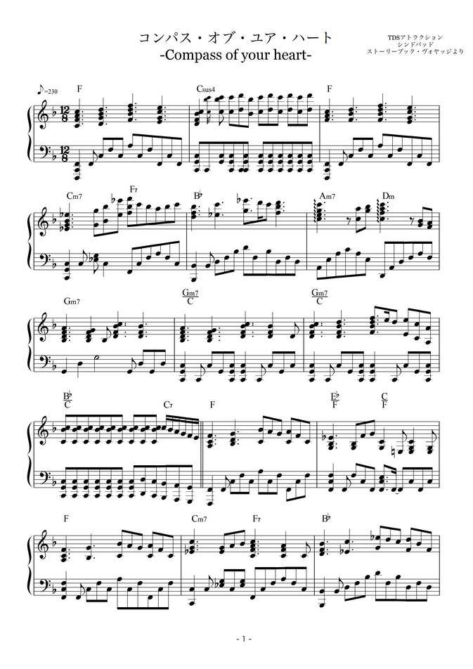 Menken Alan Irwin コンパスオブユアハート ピアノソロ ディズニー Disney コード有 シンドバッド By Cafune かふね Sheet