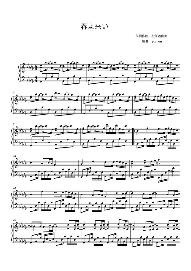 松任谷由実 - 春よ来い (ピアノ上級ソロ) by pianon