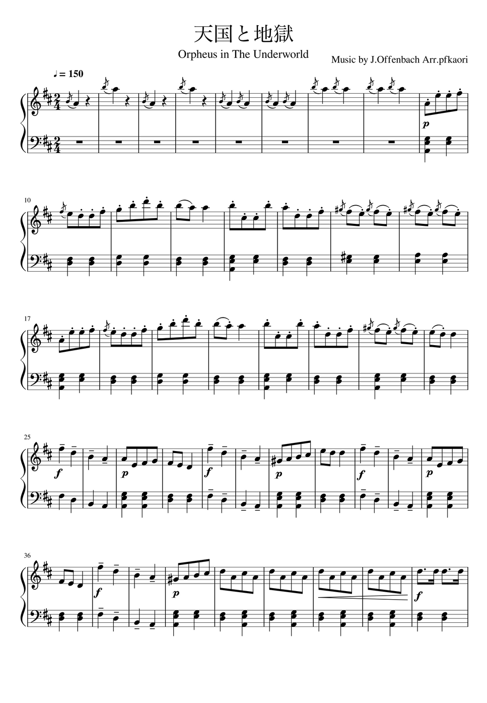 オッフェンバック 天国と地獄・序曲(Ddur) (ピアノソロ初〜中級) by pfkaori楽譜