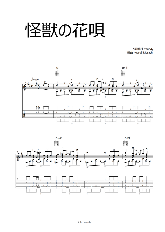 Vaundy 怪獣の花唄 難易度 By Masashi Kotsuji Tab 1staff Sheet