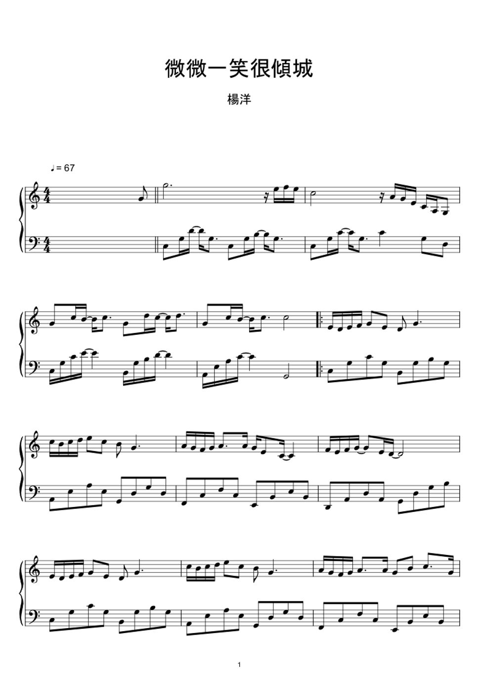 楊洋 - 微微一笑很傾城 (電視劇原聲帶) (Sheet Music, MIDI,) by sayu