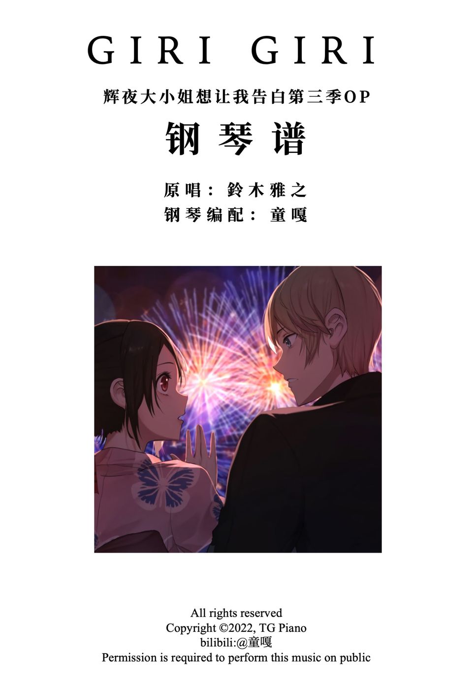 Kaguya-sama: Love is War - GIRI GIRI by TG Piano