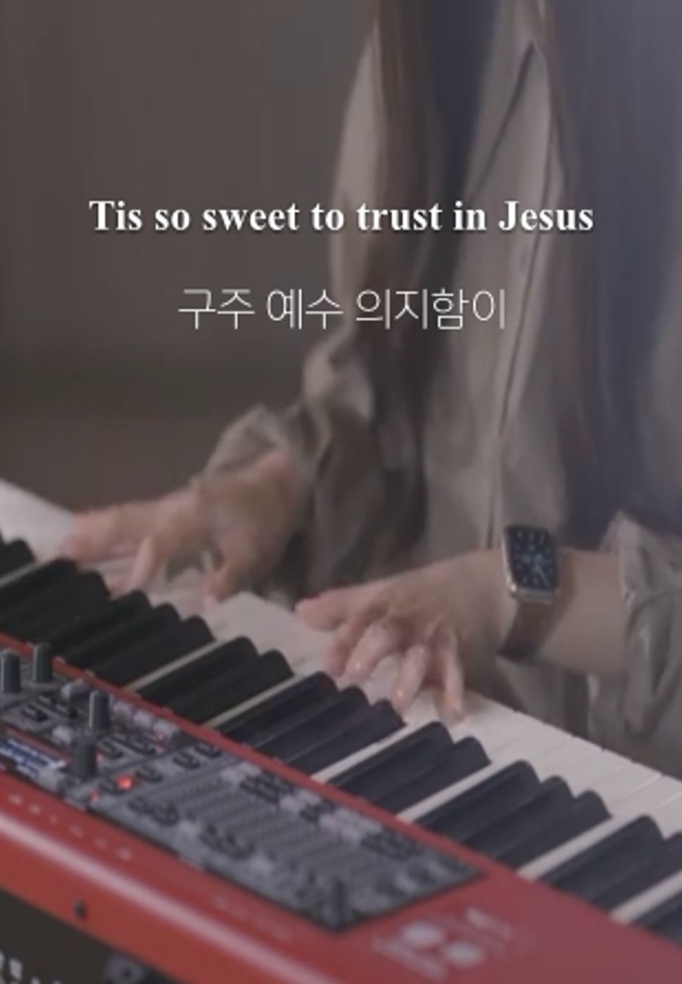 William J. Kirkpatrick - 구주 예수 의지함이 Tis so sweet to trust in Jesus by Choi Chanmi