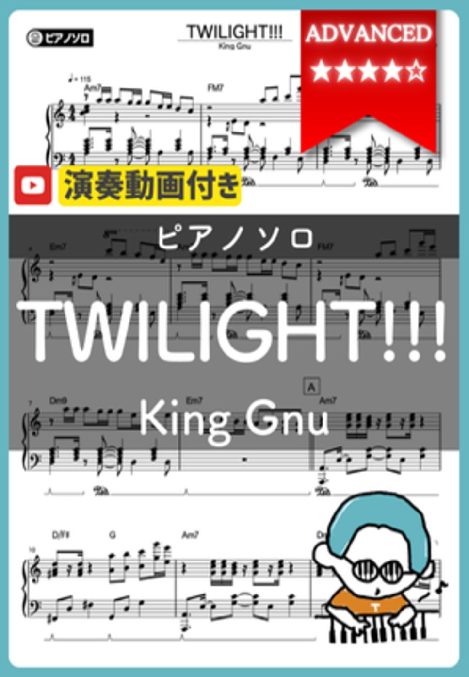 King Gnu - TWILIGHT!!! by シータピアノ
