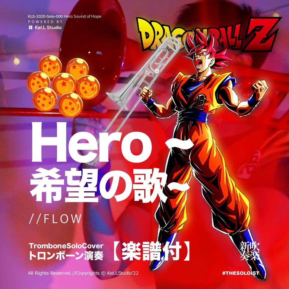 ドラゴンボールZ ヒット曲集 8 キャラクターズ·スペシャル2ANIMEX1300