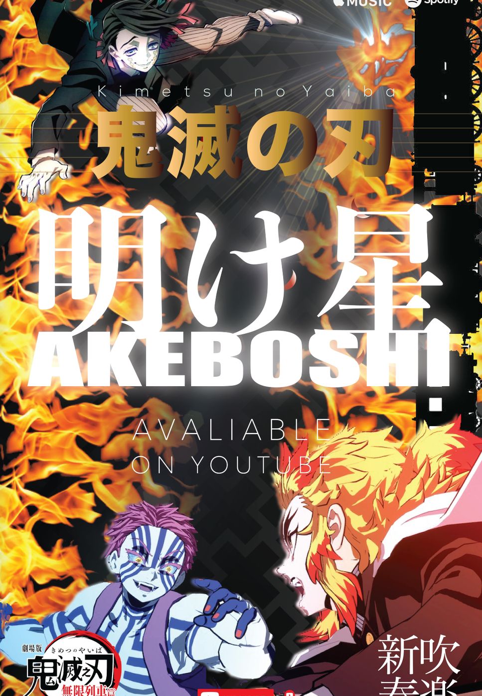 Kimetsu No Yaiba Wugen Train TV series - Akeboshi (Windband Arrangement) by Littlebrother Kel.L
