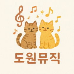 도원 (9) 프로필 이미지