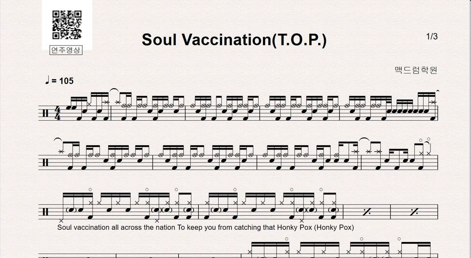 Tower of power - Soul Vaccination by Mcdrum